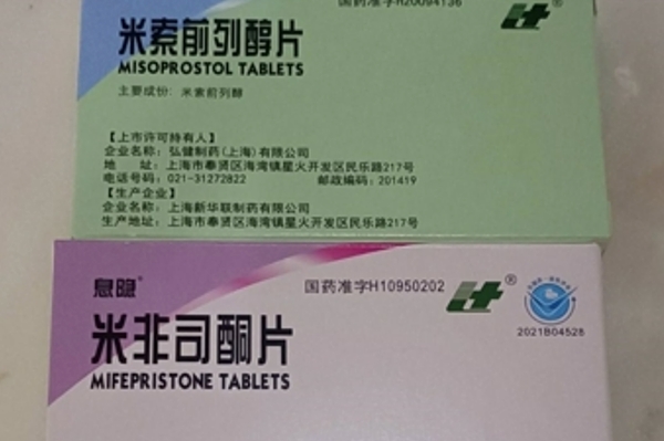 去哪购买打胎药正规的药打胎药可以寄到国外吗（堕胎药可以邮寄吗）